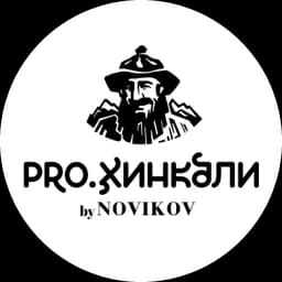 PRO.Хинкали by Novikov